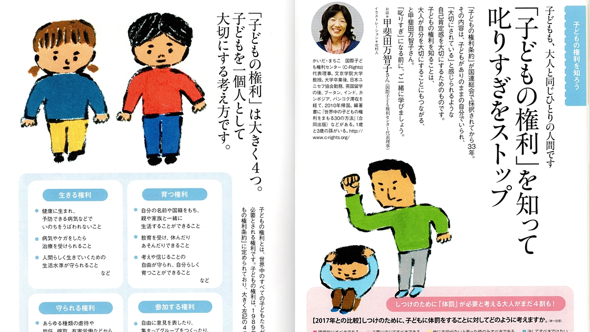 残り1日。『クーヨン』最新号記事と落合恵子さんとの出会い