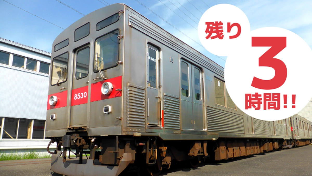 【残り3時間】ご支援が集まっています！あと30万円です！