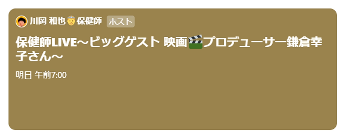＜3月12日（日）7:00～＞保健師LIVEに出演します