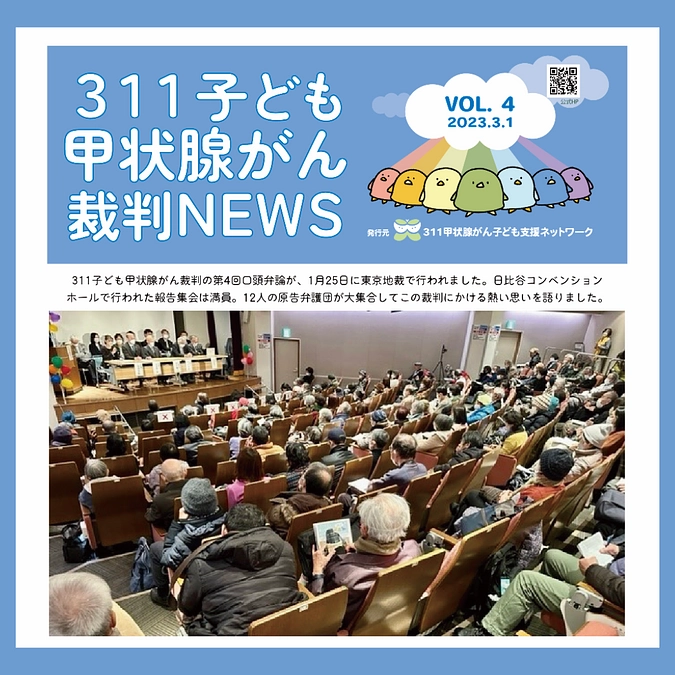 ニュースレターvol4をUPしました🌷