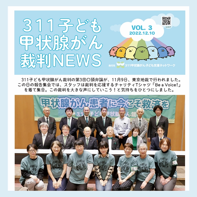 ニュースレターvol3をUPしました☃️