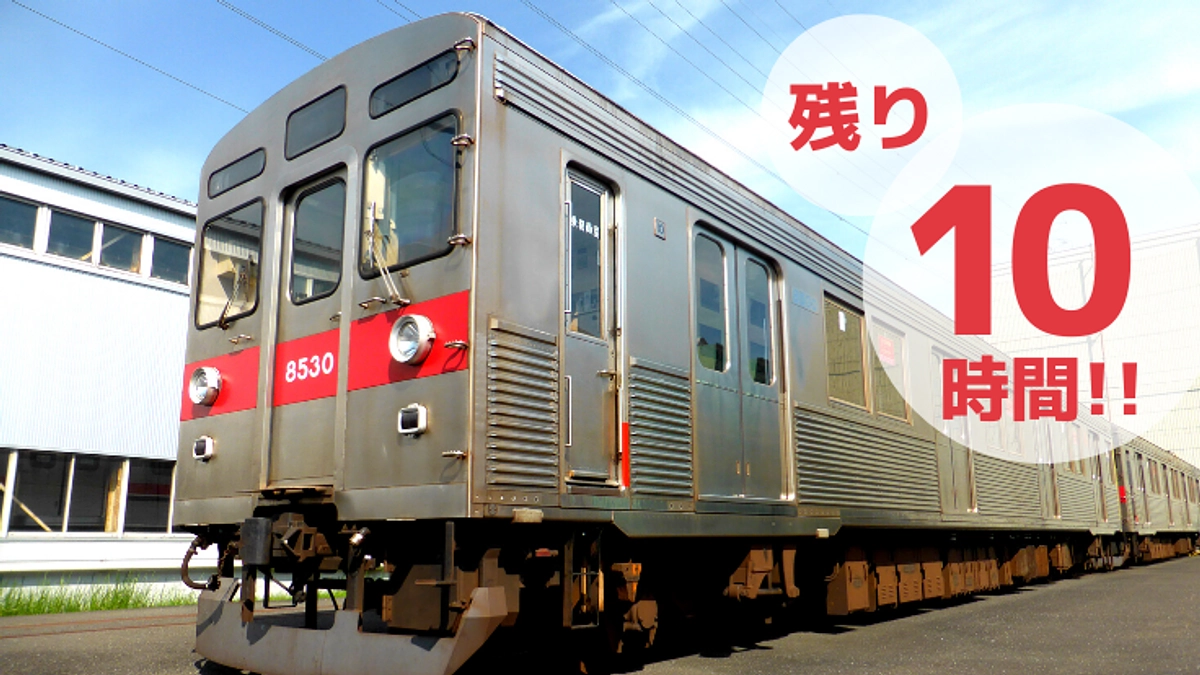 あと10時間！「病院に電車を置くの、いいね！」
