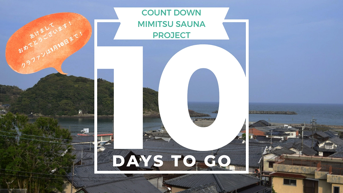 ここからはカウントダウン！残り10日🏃‍♂️💨