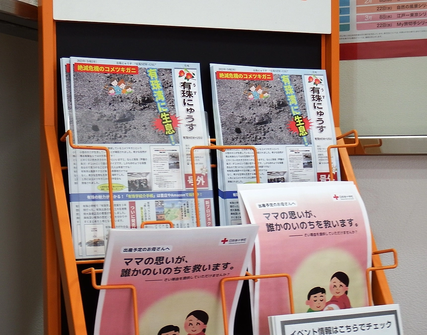 プレスリリース＆有珠にゅうす号外配布開始