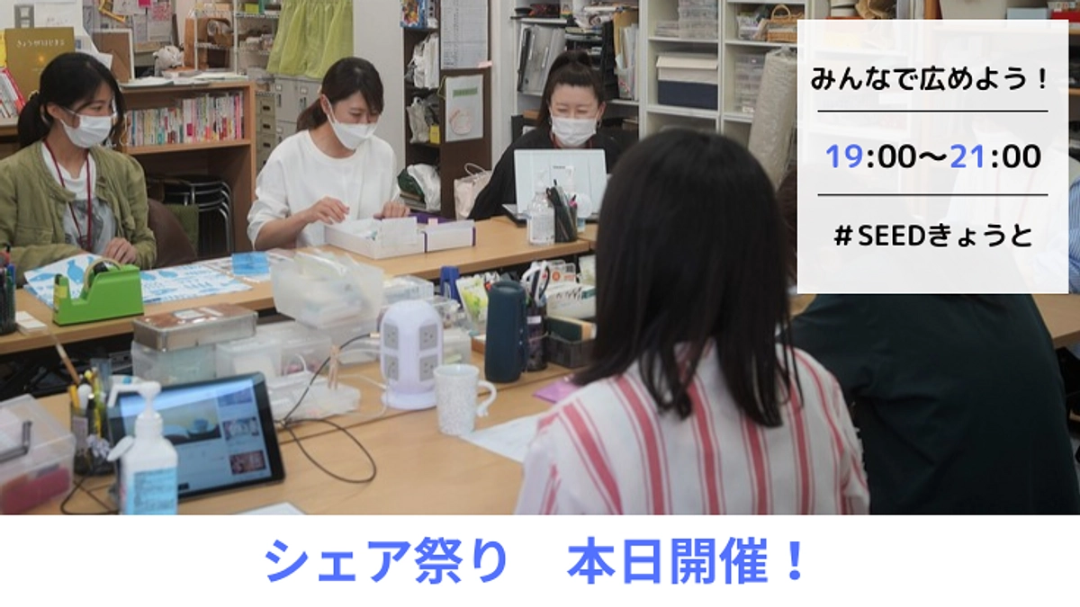 本日シェア祭り！！皆さんのお力をお貸しください！