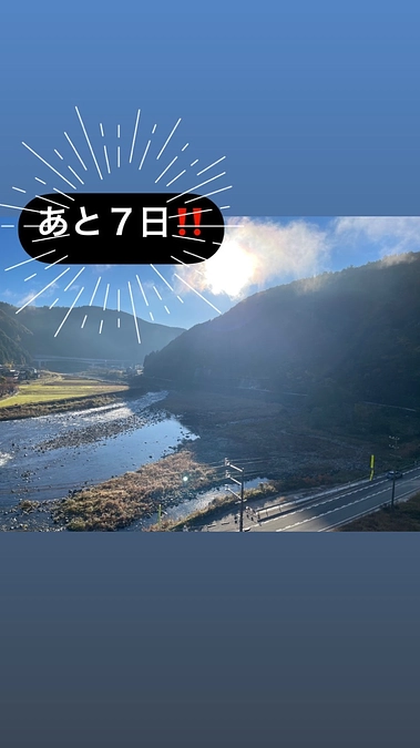 あと７日となりました！！！