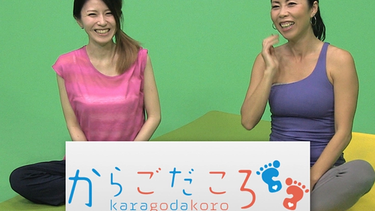 ボディーワーク専門サイト"からごだころ”に動画36本を増やしたい!