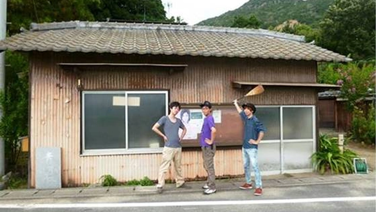 瀬戸内海の塩飽広島に誰もが集えるコミュニティハウスを作りたい