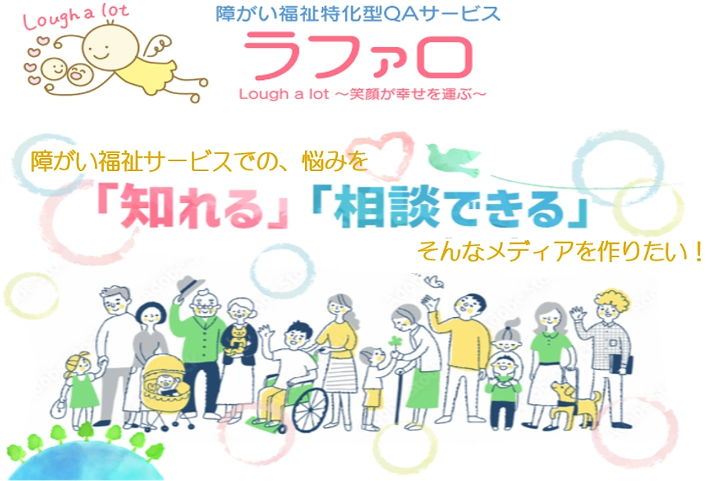 当サイトが担う役割と効果について