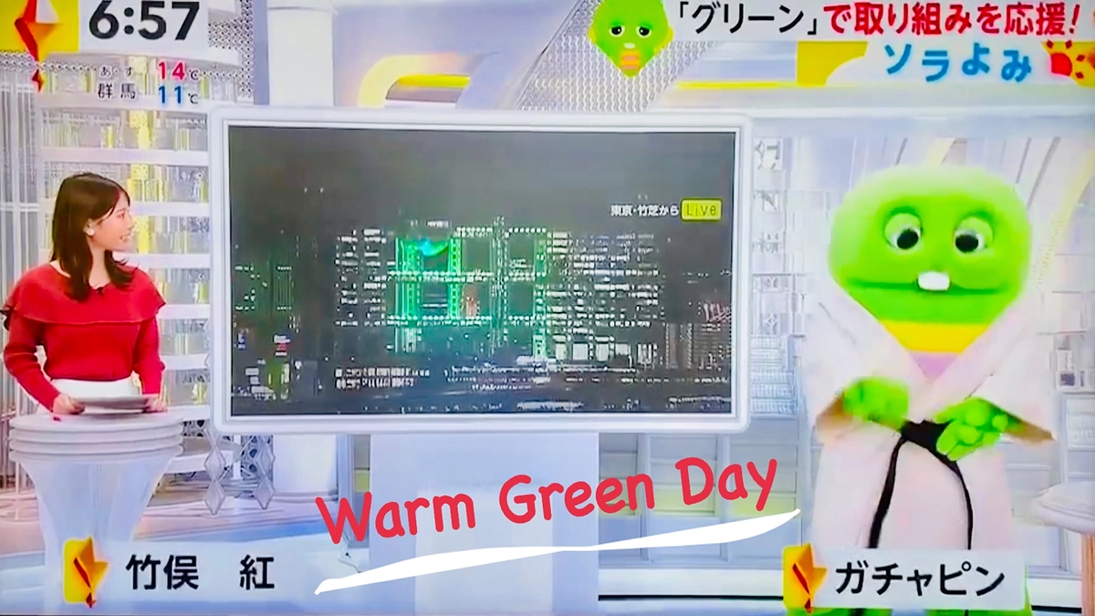 メディア掲載②フジテレビではガチャピンがライトアップ紹介！