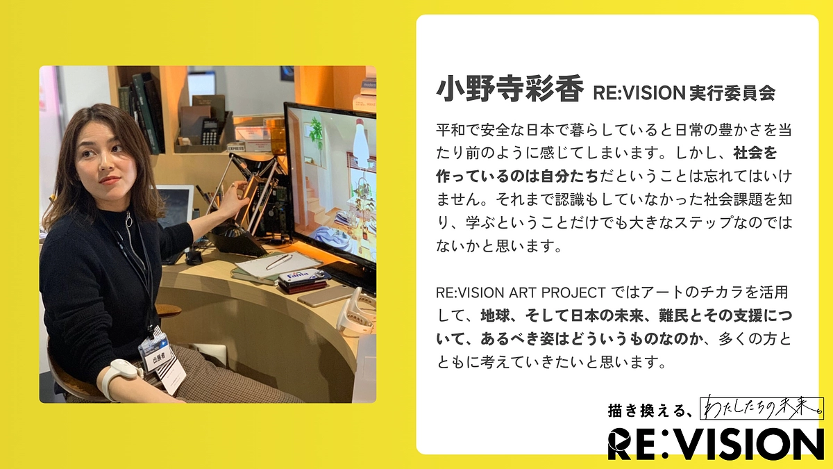 【Ｚ世代メンバーインタビュー👫小野寺彩香】