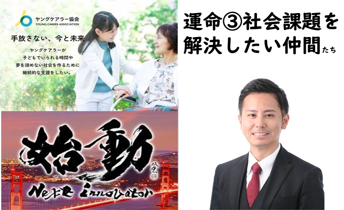 高垣内文也さんよりメッセージをいただきました。