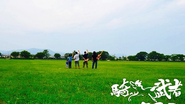 南相馬市で観覧無料の騎馬武者ロックフェスを開催します！