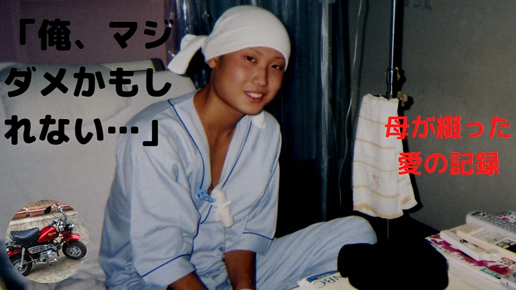 骨髄バンクのドナーを増やしたい 2枚目