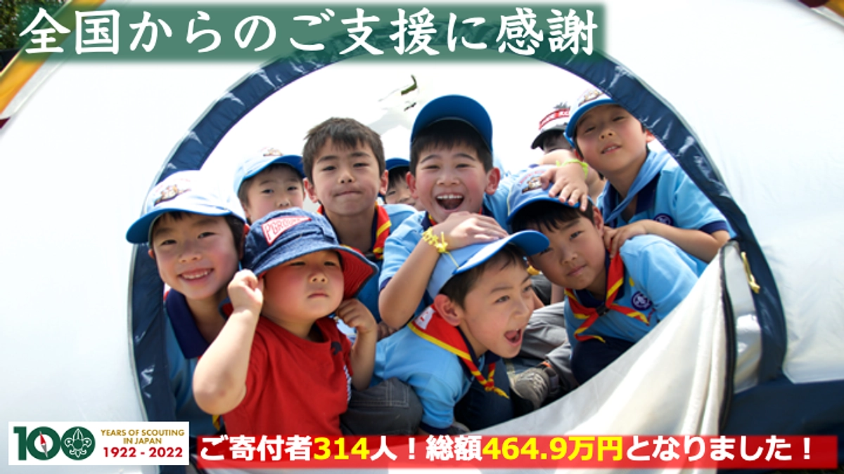 プロジェクト完走！！たくさんのご支援ありがとうございました！