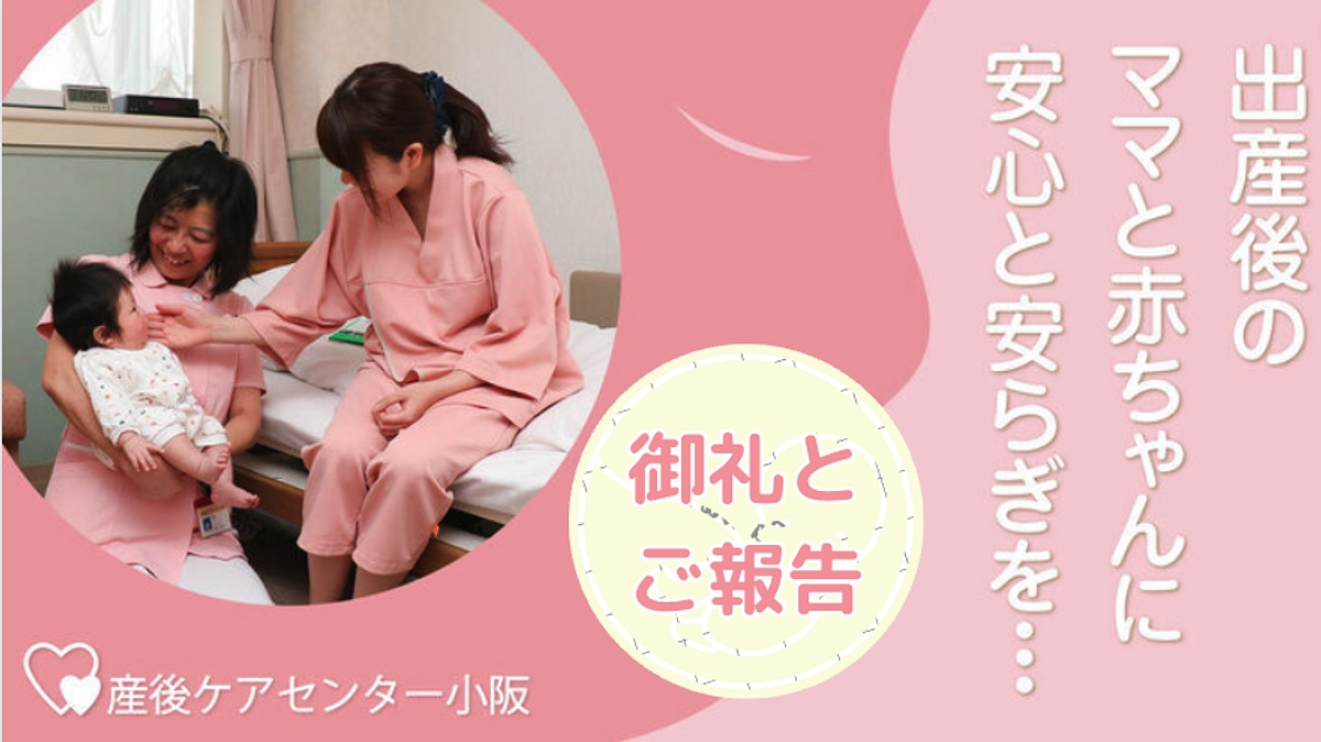 クラウドファンディングの御礼とご報告