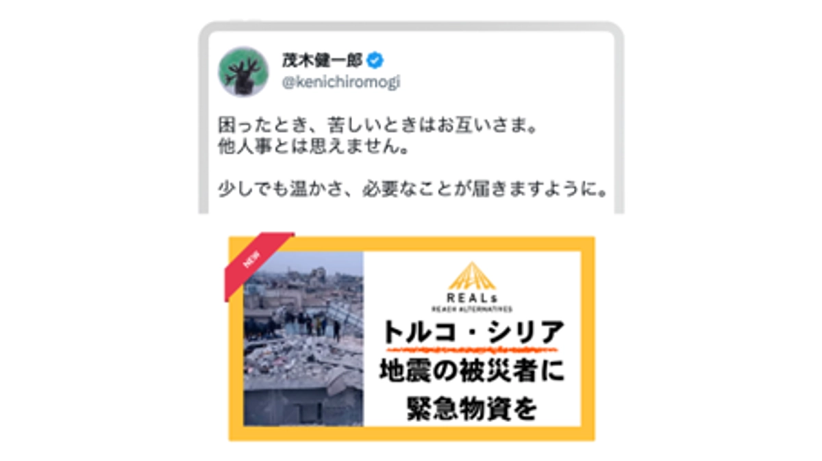 応援メッセージ：茂木健一郎さん（脳科学者）