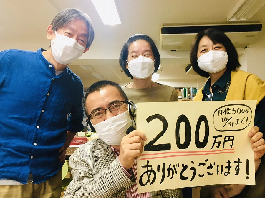 200万円突破!&JVC代表・今井からのご挨拶