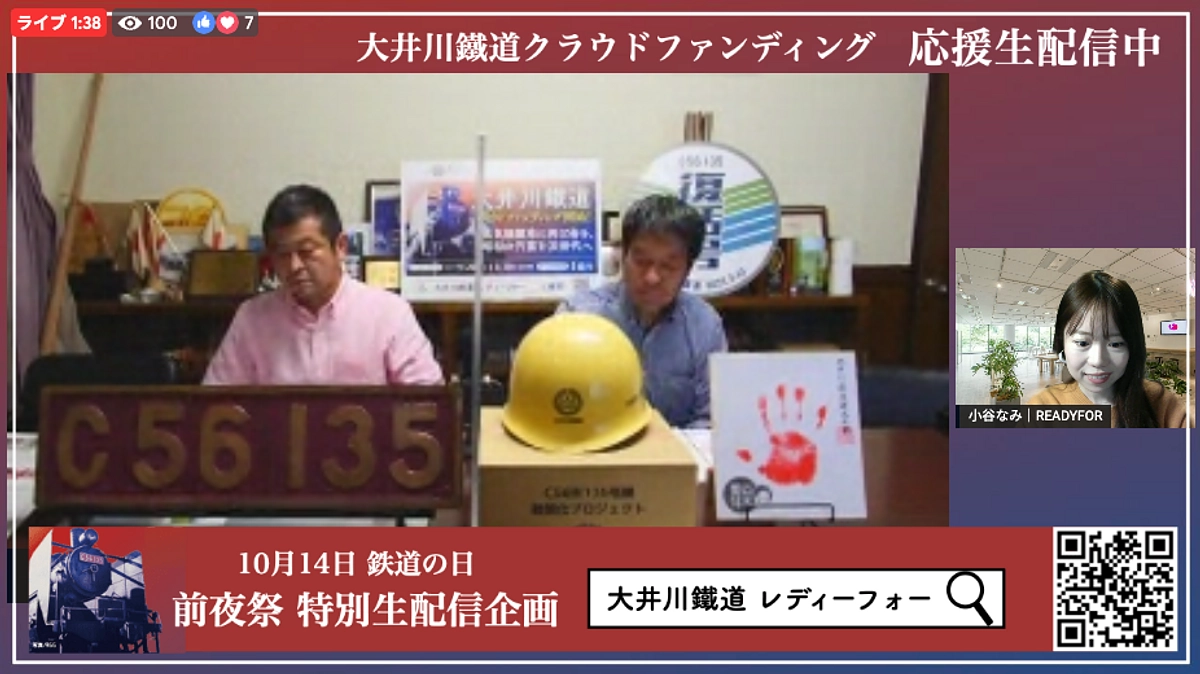 #5 オンライン配信イベント レポート