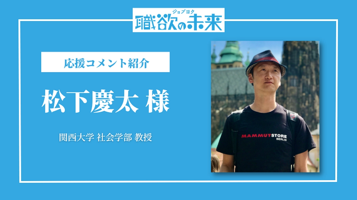 応援メッセージリレー vol.8