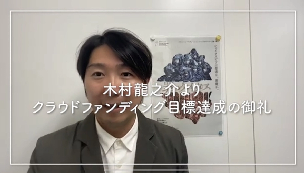 目標金額達成の御礼とネクストゴールについて