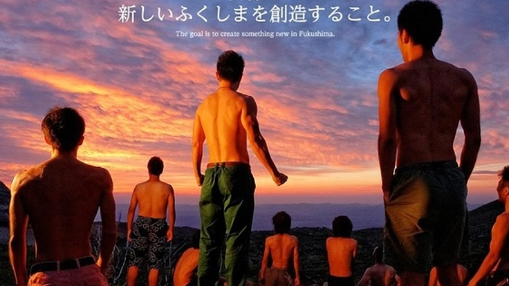 福島に熱い想いを持った男達30人によるエンターテイメント公演開催！