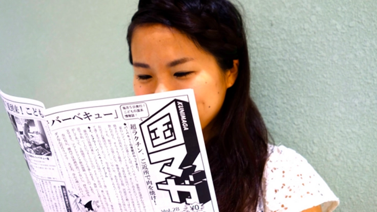 児童施設こどもの国と地域密着フリーペーパーをまとめた本を出版