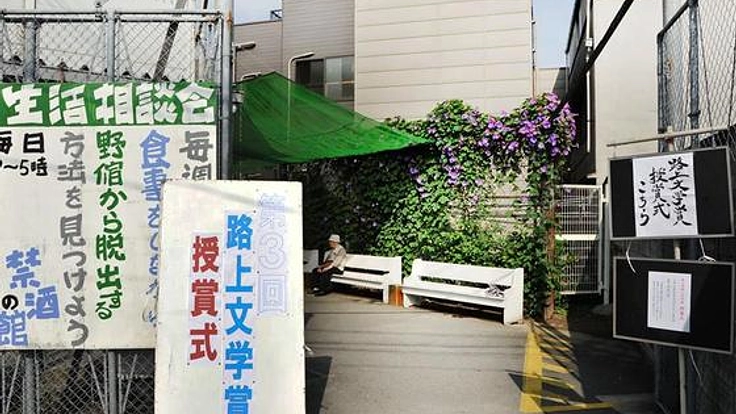 第4回「路上文学賞」を開催したい!