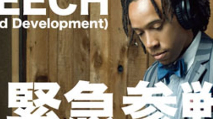 別府を元気に！〜野外フェス　PALMSOUND 2011〜