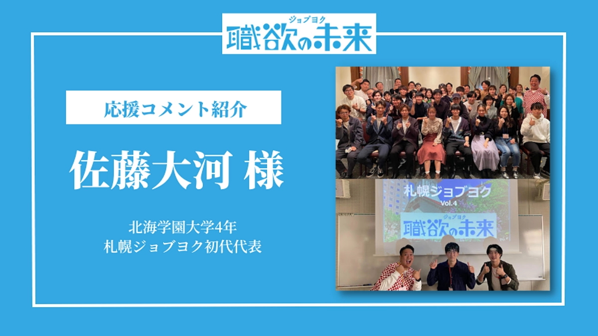 応援メッセージリレー vol.11