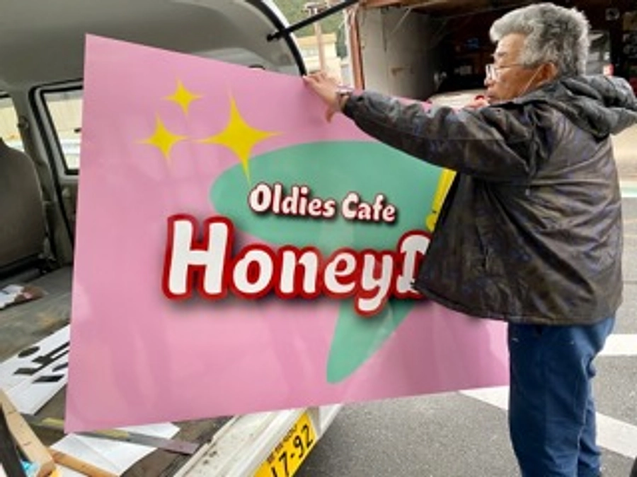 オールディーズ カフェ ハニーディップの看板ができました。