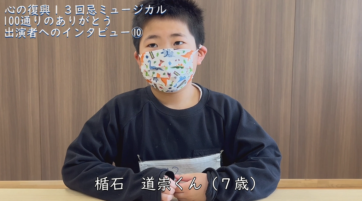 出演者へのインタビュー⑩　楯石道崇 (Backstage Vol.49）