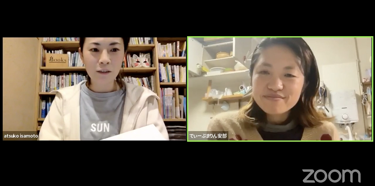 4/9（日） 分アーカイブ配信はこちら！（深島・安部あづみさん）