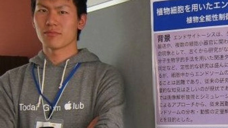 東大発！科学技術発展をサポートする画像不正検出ソフトを開発！