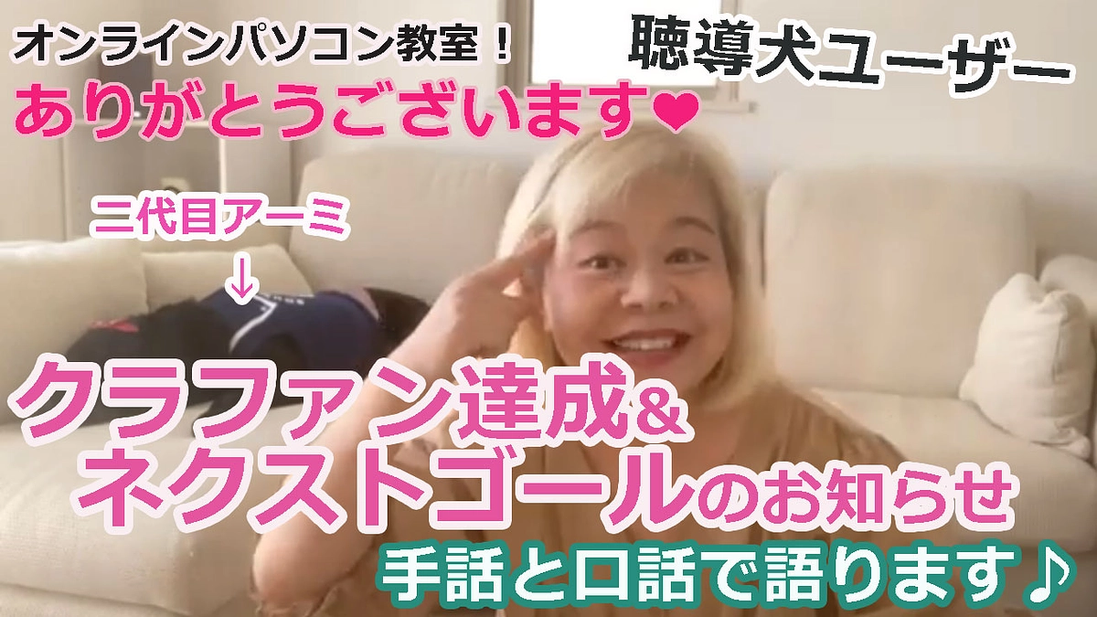 プロジェクト達成報告&ネクストゴールのお知らせ