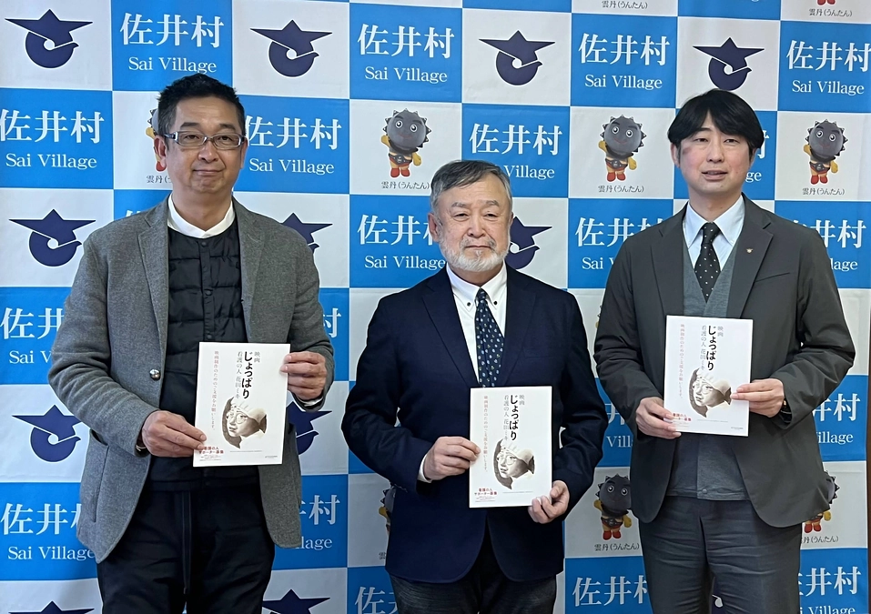 佐井村で制作発表を行いました