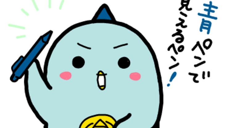 心願成就を応援する【青ペン太】のペンケースを制作したい！