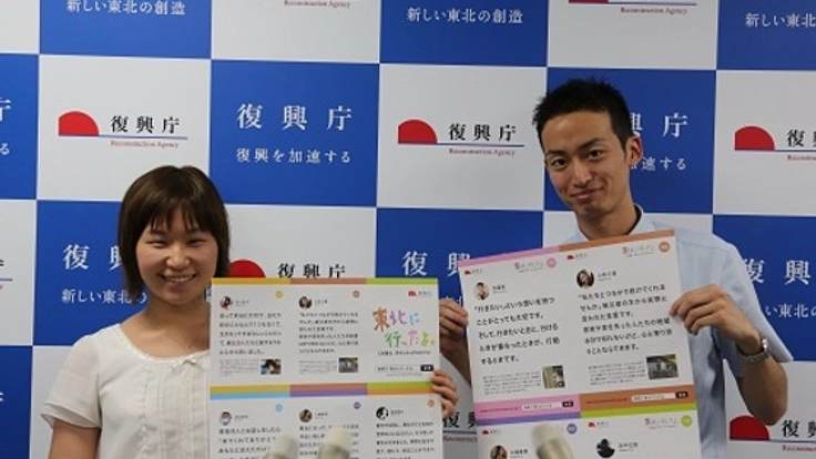 「先輩！私を東北に連れてって」　47都道府県から学生が集結！