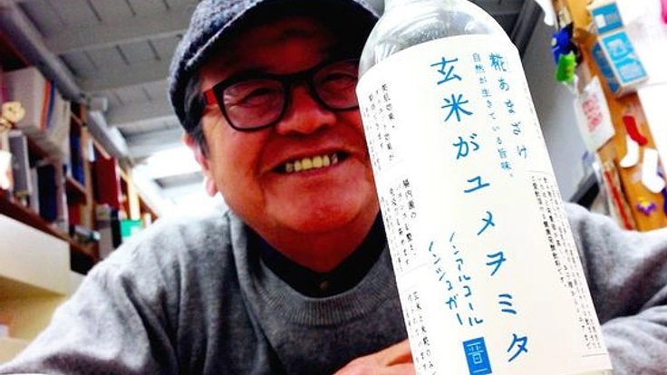 福島のお米で玄米甘酒を作り、本当に安全な「食」を伝えたい！