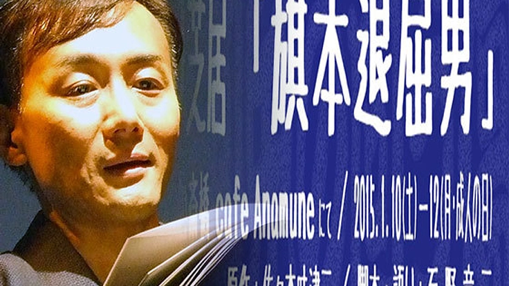 2015年１月大阪公演の交通費と宿泊費を調達したい。