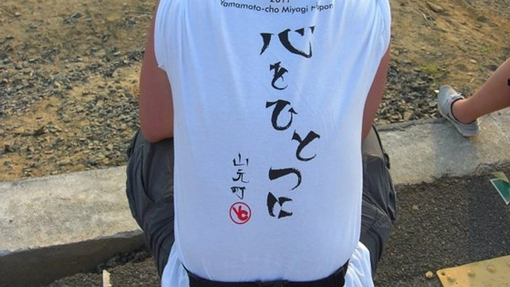 『山元町 坂元の夜空に、大輪の華を』今年最後の花火大会