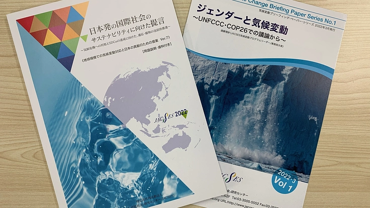 JACSES『気候変動・SDGs・G7』政策提言プロジェクト 3枚目