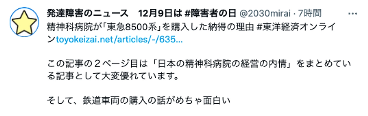 東洋経済の記事をご覧いただいた方々からお声をいただきました！