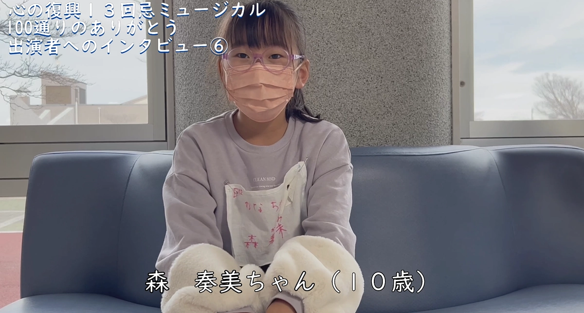 出演者へのインタビュー⑥　森奏美 (Backstage Vol.39)