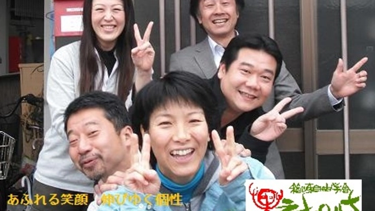 2014年4月開校したフリースペースの運営費を集めたい!