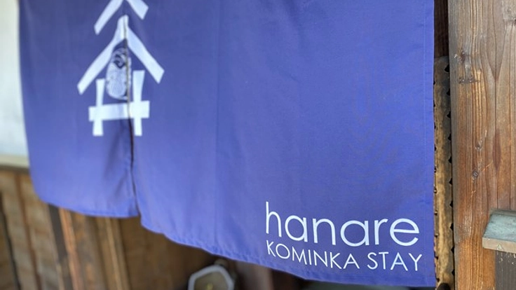 炎を体験できる宿を作りたい 7枚目