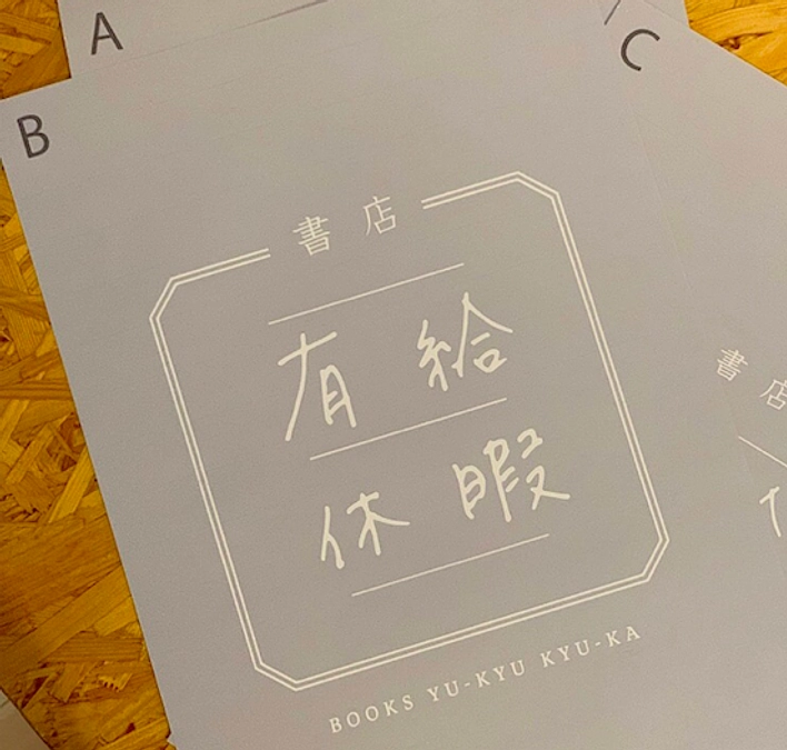 【進捗状況#3】ロゴマークが完成するまで