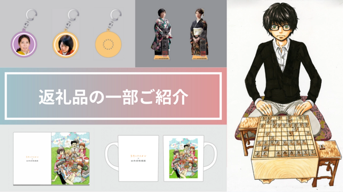 返礼品の一部ご紹介