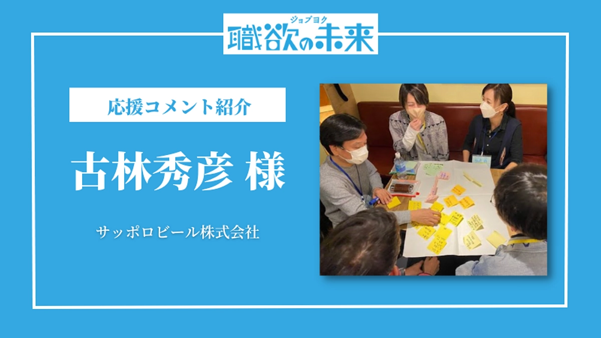 応援メッセージリレー vol.4