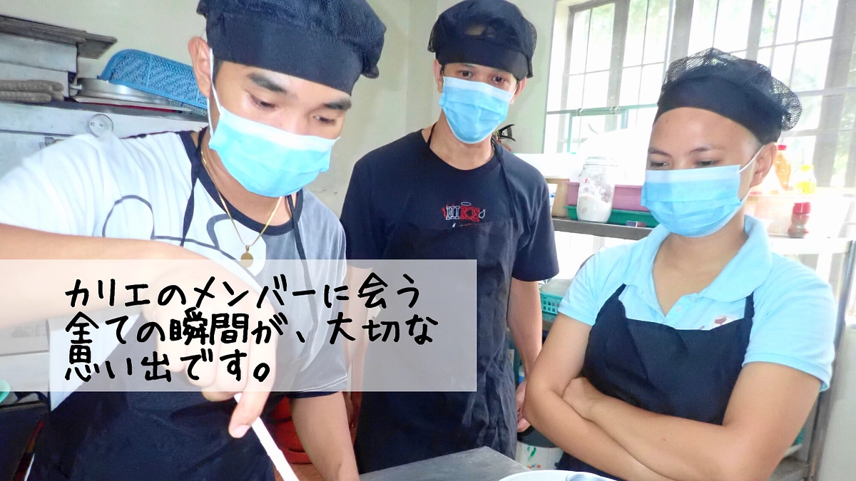 ~カリエの歩み~1番の思い出編